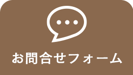 スマホ用お問い合わせバナー